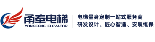 宁波甬奉电梯销售服务有限公司